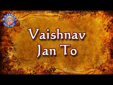 Vaishnav Jan To Tene Kahiye Lyrics