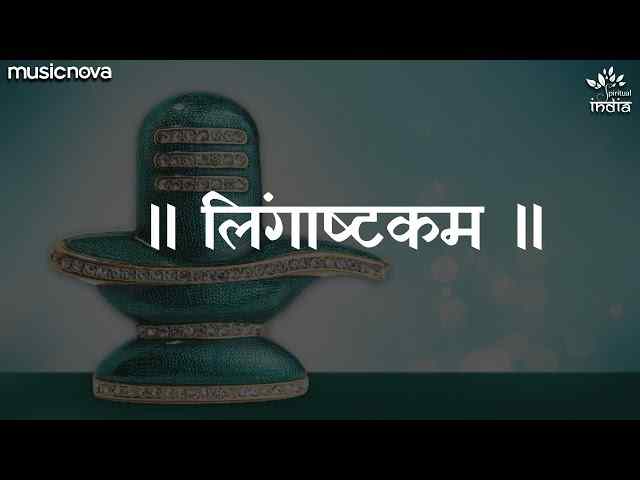 Brahma Murari Surarchita Lingam Lyrics