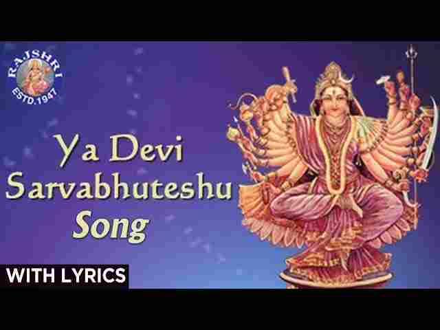 ya devi sarva bhuteshu lyrics in english pdf
