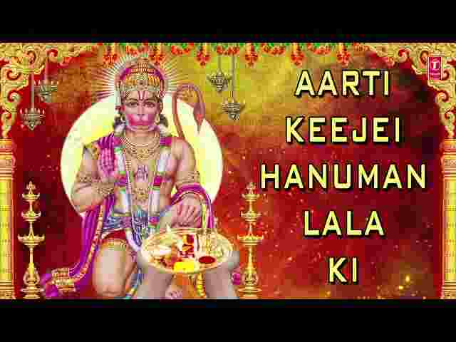 Aarti Kije Hanuman Lala Ki Lyrics आरती कीजे हनुमान लला की भजन लिरिक्स Bhajantimes