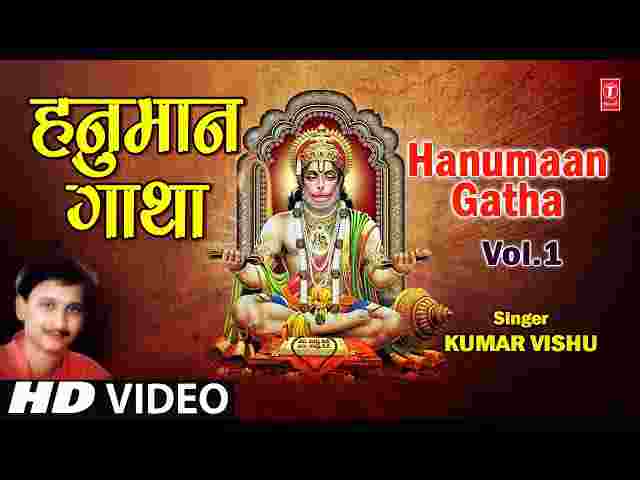 hanuman bhajan lyrics in english